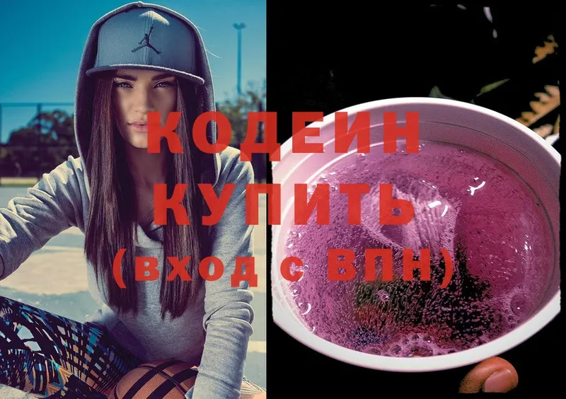 мега сайт  Петушки  Codein Purple Drank 